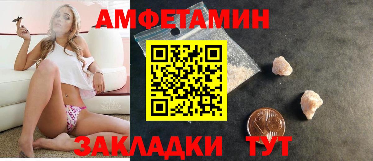 АМФ 97% Пенза