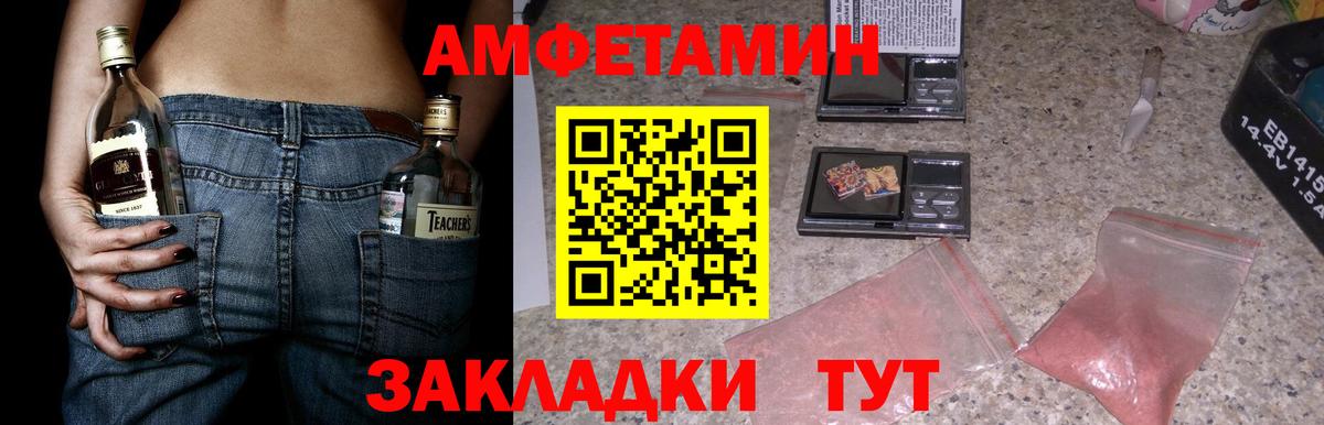 blacksprut как зайти  Вход с VPN  Амфетамин  Amphetamine  Пенза  Amphetamine 97% 