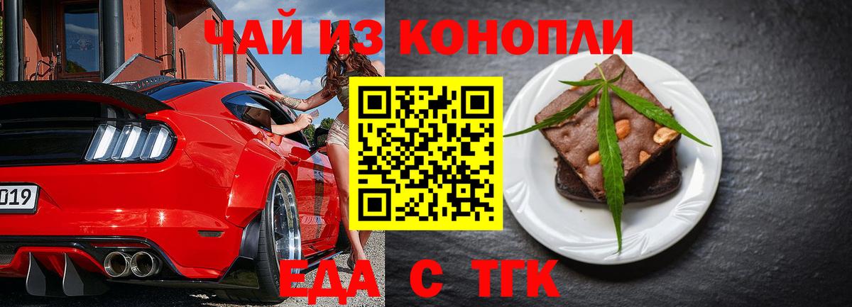 Пенза  Canna-Cookies марихуана  Вход с VPN 