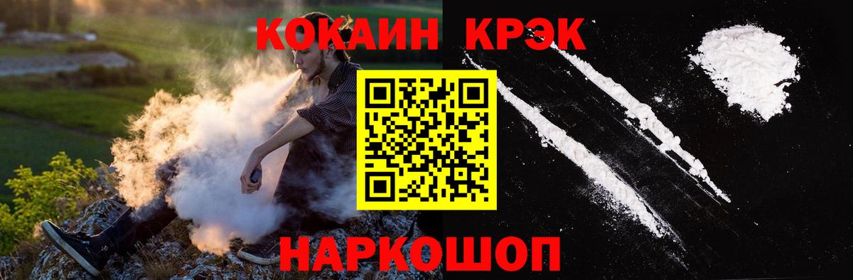 Пенза  Cocaine FishScale  Cocaine  Вход с VPN 