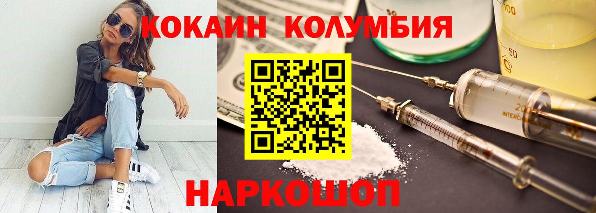 Кокаин Перу Пенза