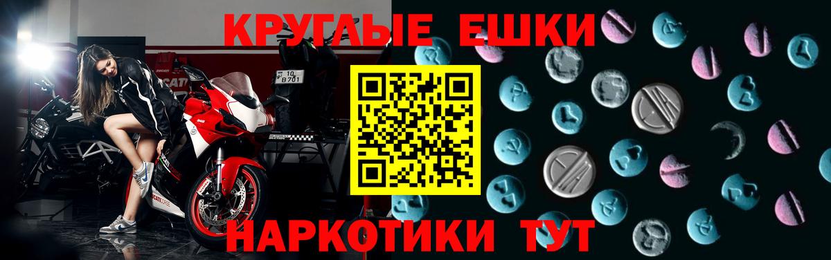Ecstasy XTC Пенза