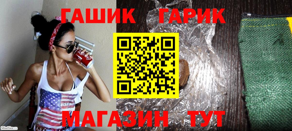 ГАШИШ hashish  ГАШ  Пенза  Гашиш гашик  Вход с VPN 