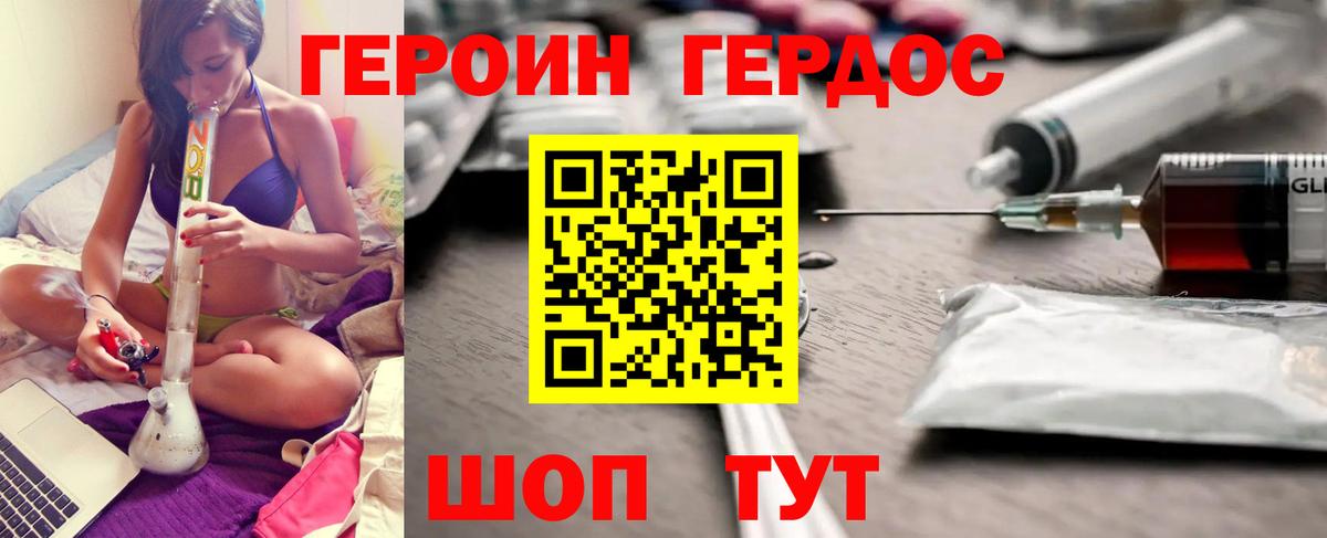 Героин герыч  Вход с VPN  Пенза 