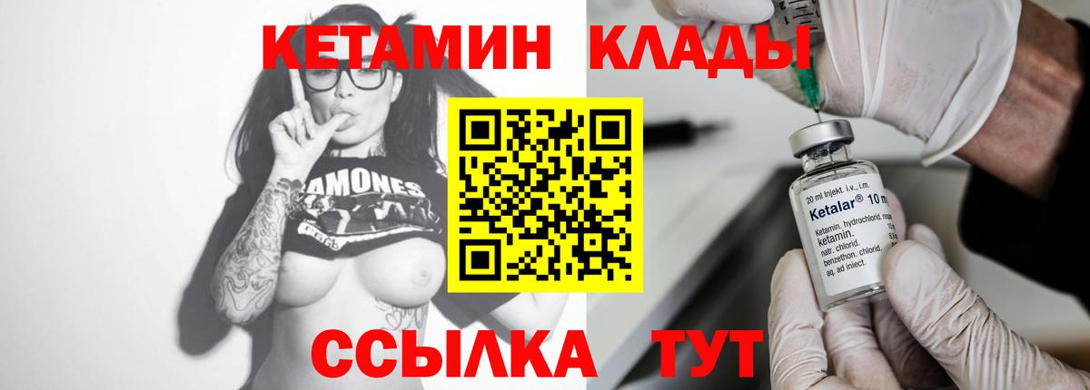 КЕТАМИН ketamine Пенза