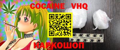 альфа пвп VHQ Ярцево