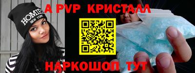 альфа пвп VHQ Ярцево