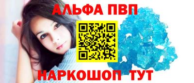 альфа пвп VHQ Ярцево