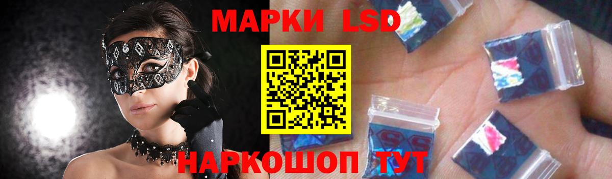 ЛСД экстази кислота Пенза