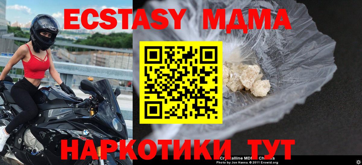 MDMA VHQ  МДМА crystal  Вход с VPN  Пенза 
