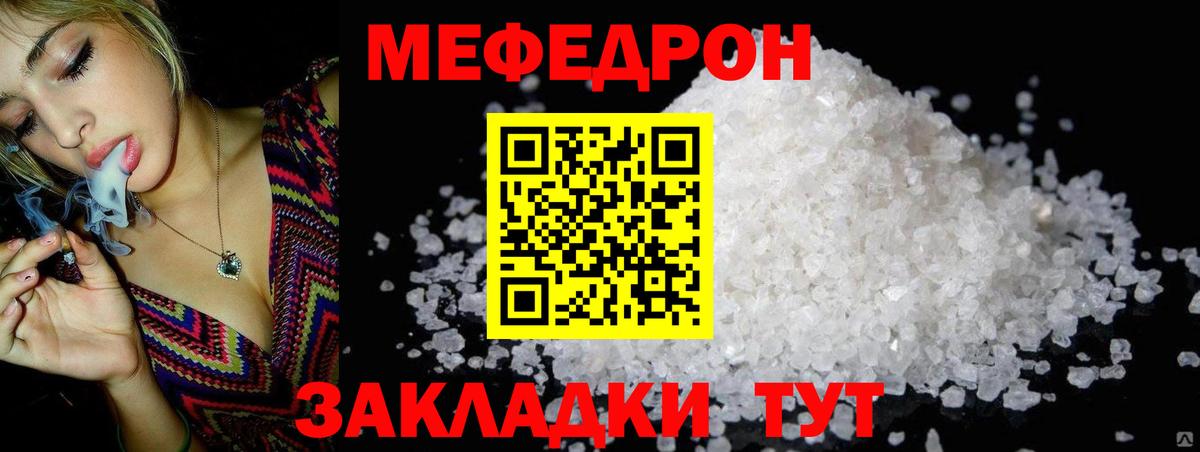 Мефедрон  Пенза