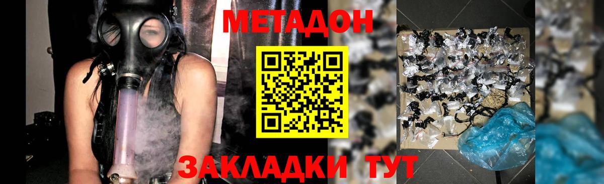 Пенза  Метадон мёд  Вход с VPN 