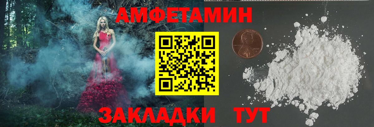 Первитин Methamphetamine  Вход с VPN  Пенза 