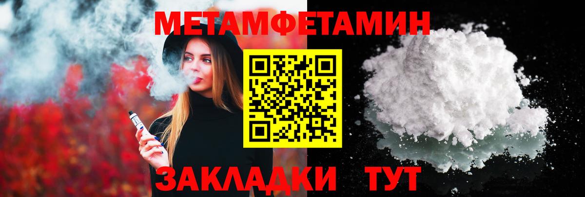 ГЕРОИН  КОКАИН  A-PVP СК   Мефедрон   ГАШИШ  Пенза  Экстази  МАРИХУАНА  Вход с VPN  Меф 