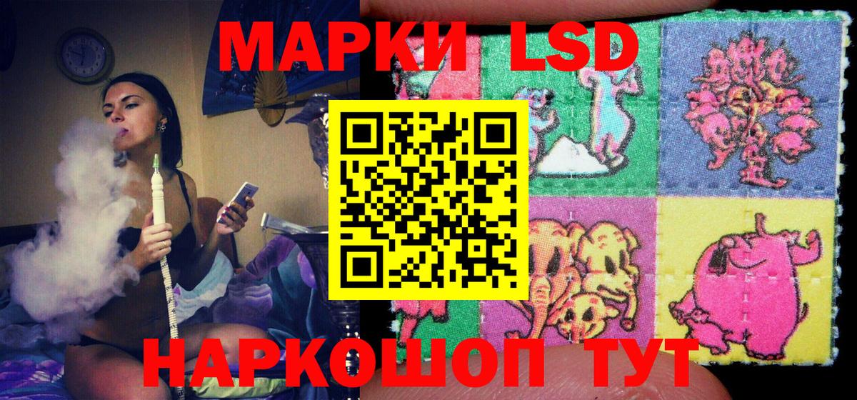 Марки 25I-NBOMe 1,8мг Пенза