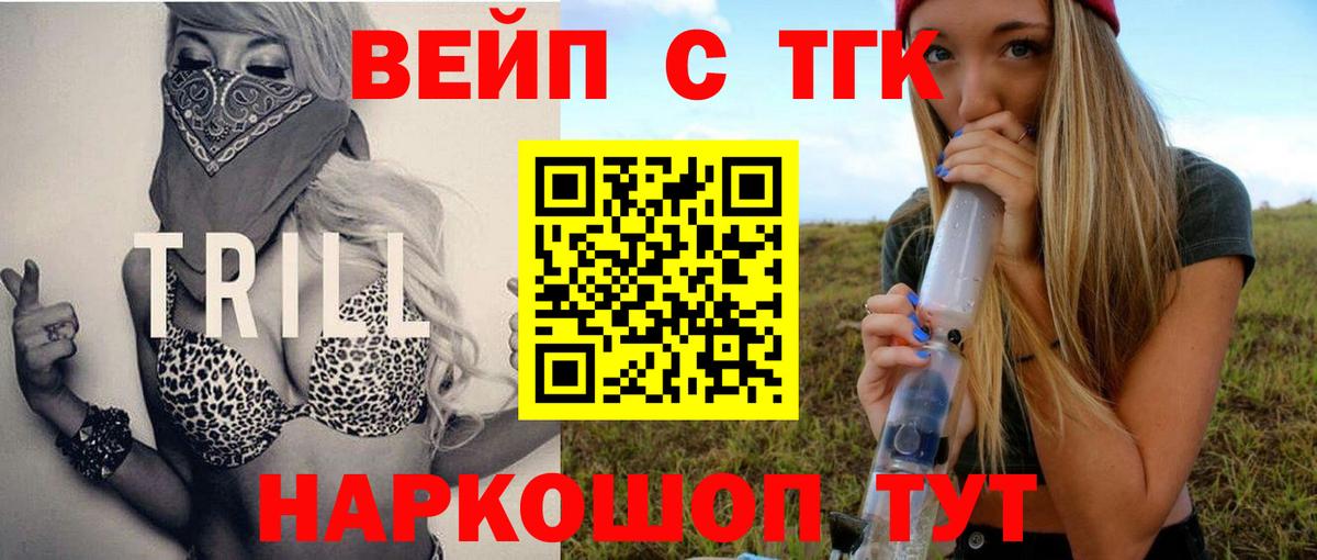 Дистиллят ТГК жижа  Вход с VPN  ТГК Wax  Пенза 