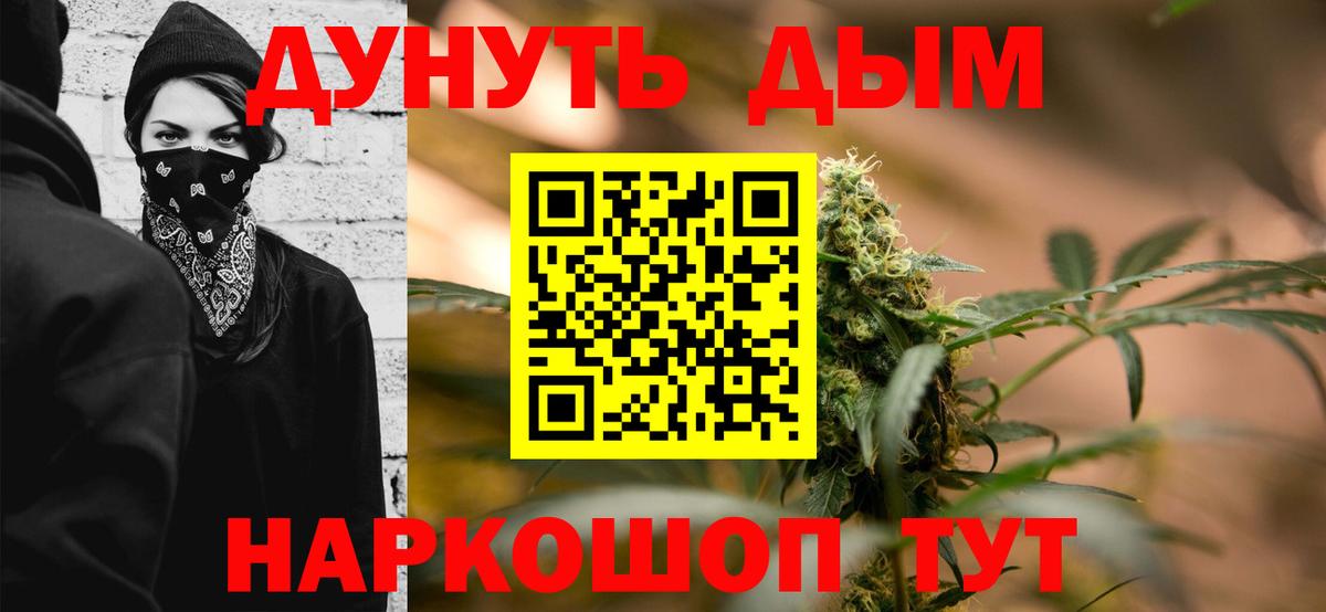 МАРИХУАНА AK-47 Пенза